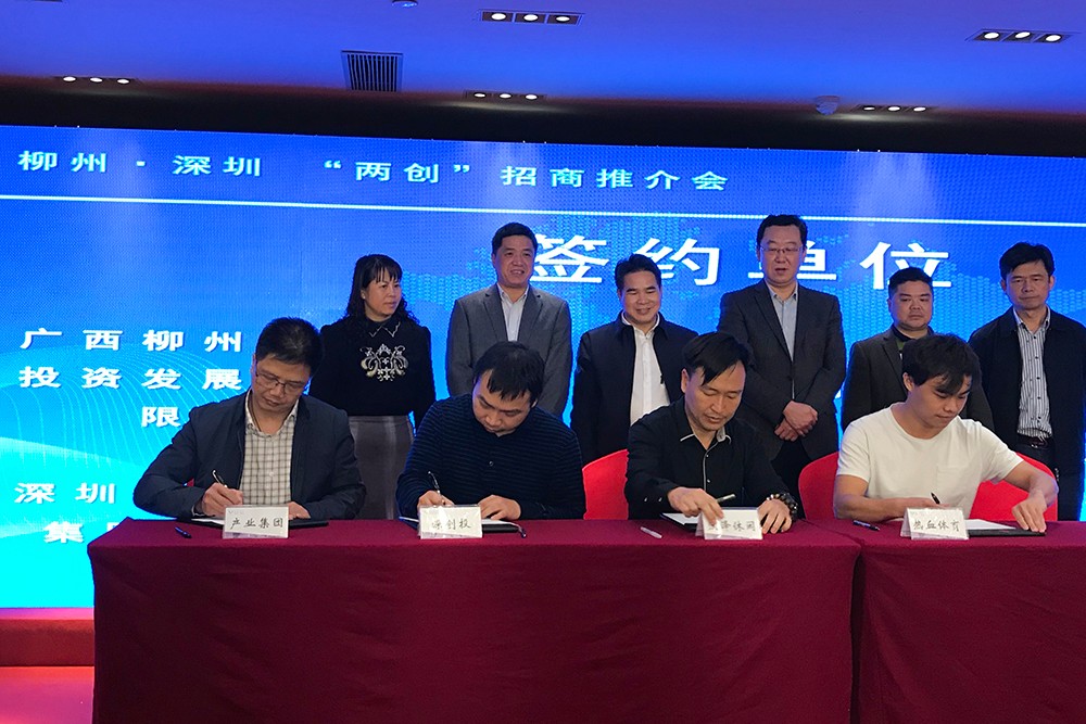 (市產(chǎn)業(yè)集團(tuán)與深創(chuàng)投雙方領(lǐng)導(dǎo)簽訂合作意向協(xié)議現(xiàn)場(chǎng)).jpg (市產(chǎn)業(yè)集團(tuán)與深創(chuàng)投雙方領(lǐng)導(dǎo)簽訂合作意向協(xié)議現(xiàn)場(chǎng)).jpg