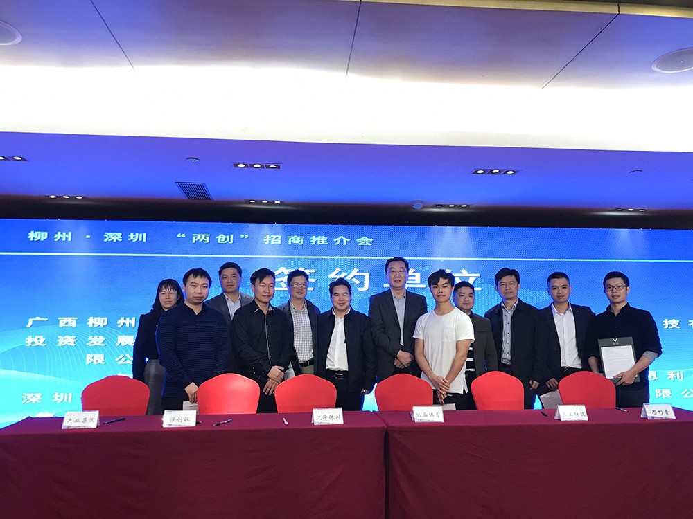 (市產(chǎn)業(yè)集團(tuán)與深創(chuàng)投雙方領(lǐng)導(dǎo)簽訂合作意向協(xié)議現(xiàn)場(chǎng))2.jpg (市產(chǎn)業(yè)集團(tuán)與深創(chuàng)投雙方領(lǐng)導(dǎo)簽訂合作意向協(xié)議現(xiàn)場(chǎng))2.jpg