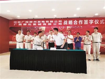 2.2021年6月18日，廣西柳化氯堿公司和鹿寨開發(fā)區(qū)企業(yè)簽訂戰(zhàn)略合作協(xié)議。.jpg